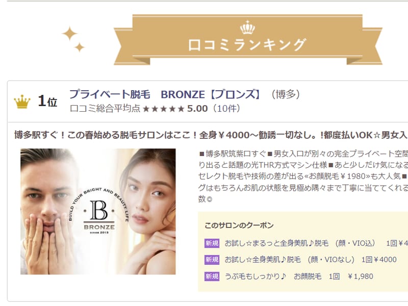 BRONZE EYEの店内写真3