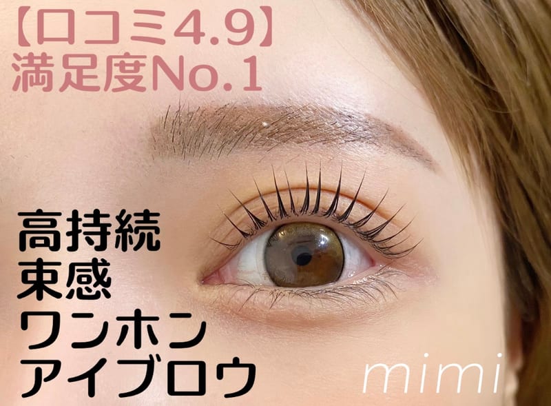Eyelash salon Mimi 目黒店の店内写真3