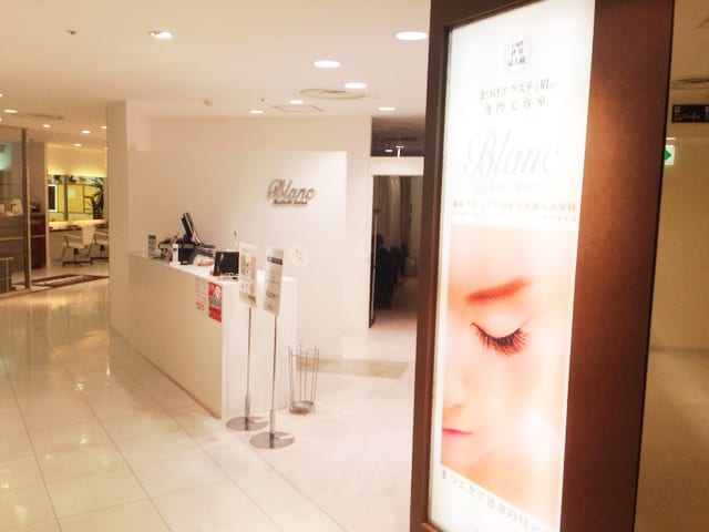 Eyelash Salon Blanc~まつげエクステと眉の専門美容室~静岡パルコ店(静岡)のメンズ眉毛サロン店内写真 1枚目