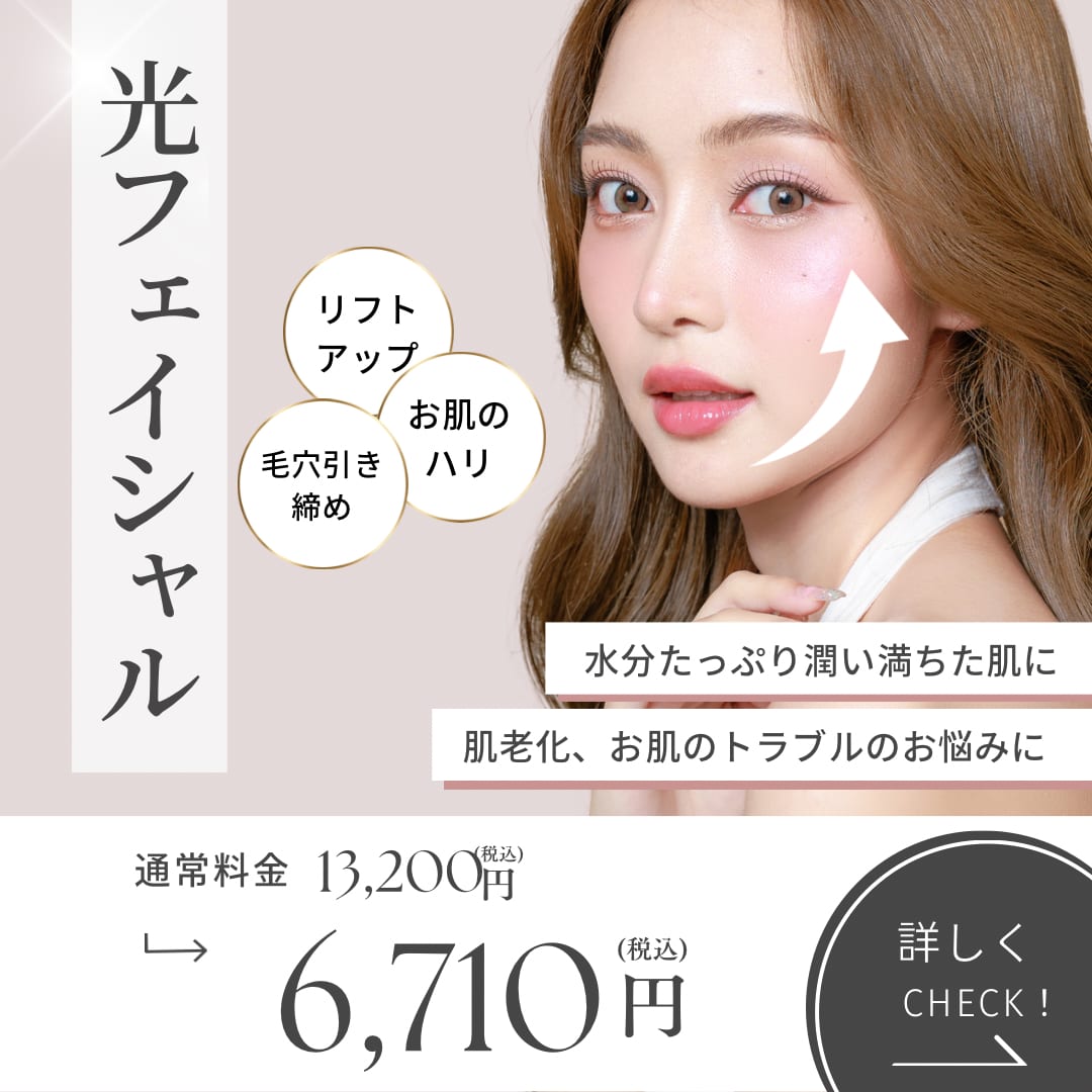 エステ de ティアラ(越谷)のメンズ眉毛サロン店内写真 1枚目