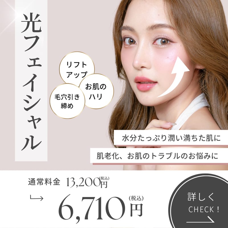 エステ de ティアラ(越谷)のメンズ眉毛サロン