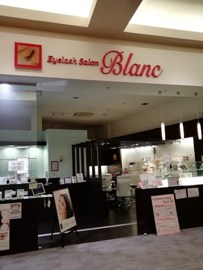Eyelash Salon Blanc～まつげエクステと眉の専門美容室～モレラ岐阜店 店内写真 1枚目