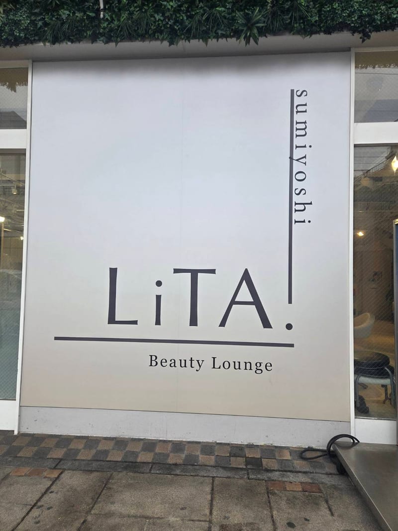 LiTA. sumiyoshi ネイル アイ エステの店内写真3