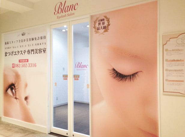 Eyelash Salon Blanc~まつげエクステと眉の専門美容室~広島パセーラ店(広島)のメンズ眉毛サロン