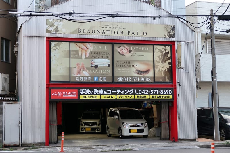 Beaunation patio 国立店(国立市)