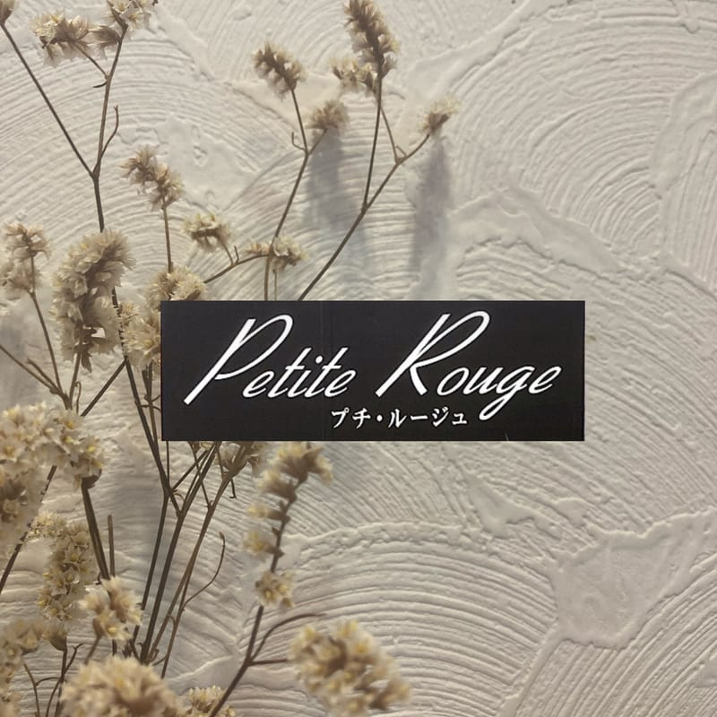 Petit rougeの店内写真2