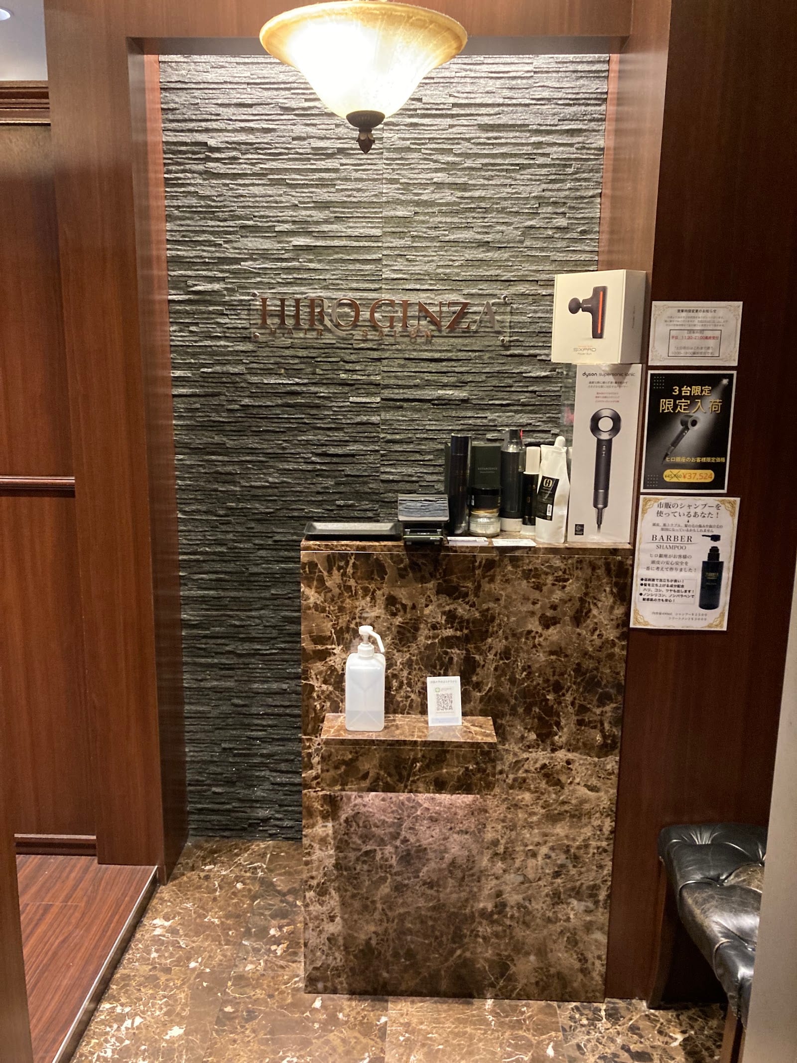 Shaving & Bridal HIRO GINZA 六本木店（六本木）のメンズ眉毛サロン店内写真 1枚目