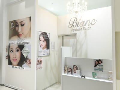 Eyelash Salon Blanc～まつげエクステと眉の専門美容室～ ヴェルサウォーク西尾店 店内写真 3枚目