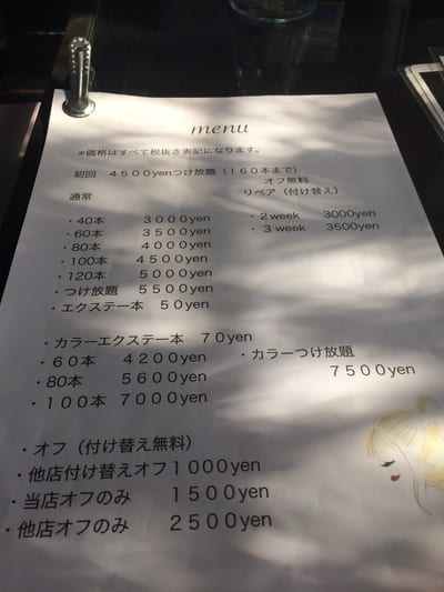 REGISTA eyelash 店内写真 4枚目