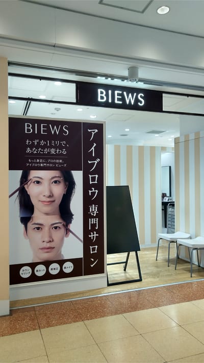 BIEWS EYEBROW STUDIO 横浜ポルタ店 店内写真 4枚目