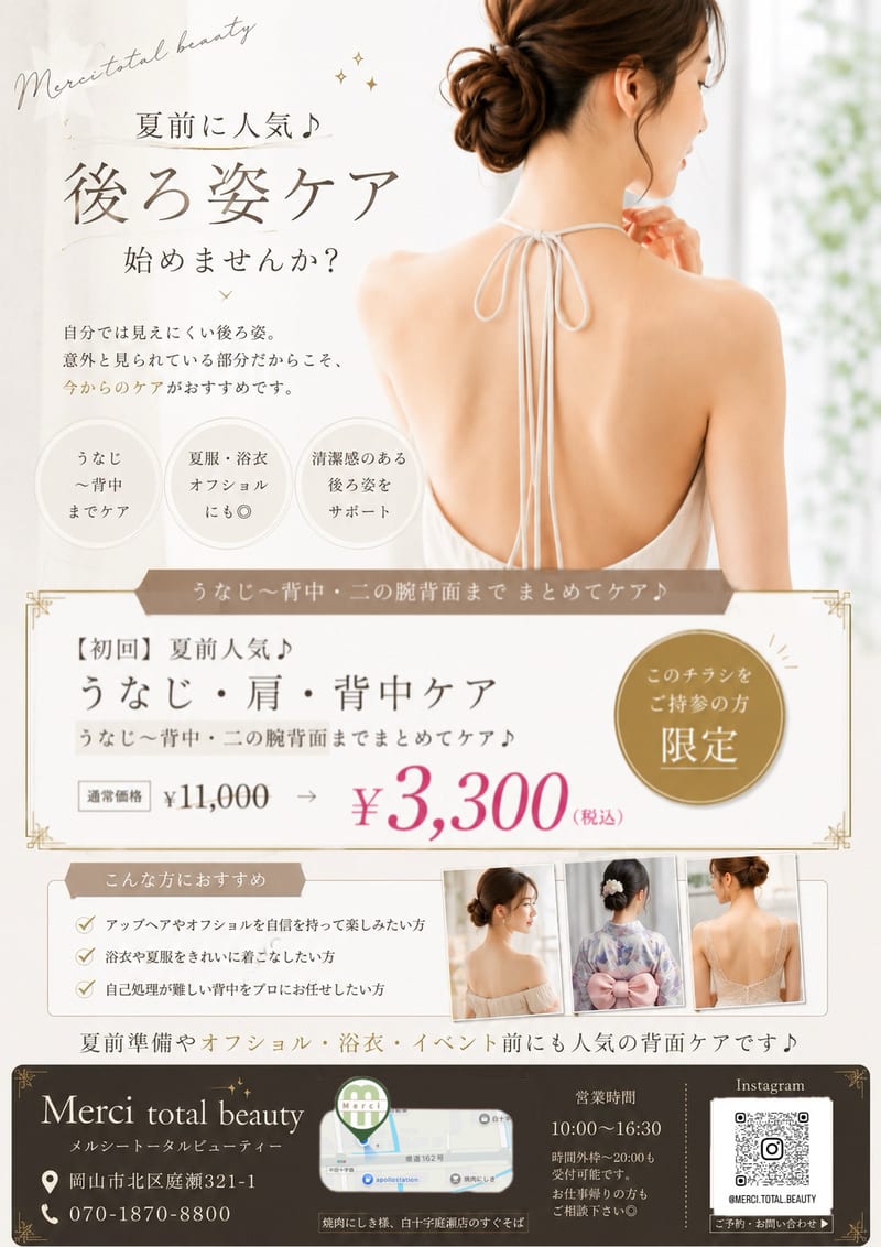 MERCI total beauty（岡山）のメンズ眉毛サロン
