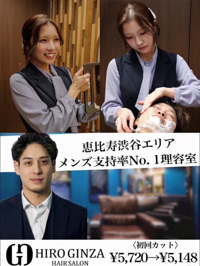 Shaving & Bridal HIRO GINZA 渋谷恵比寿店 店内写真 3枚目