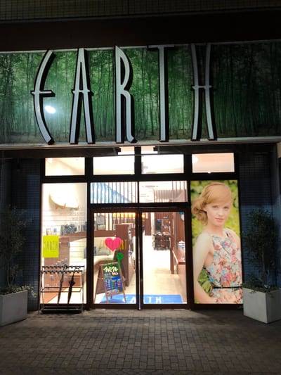 EARTH eyelash 検見川浜店 店内写真 2枚目
