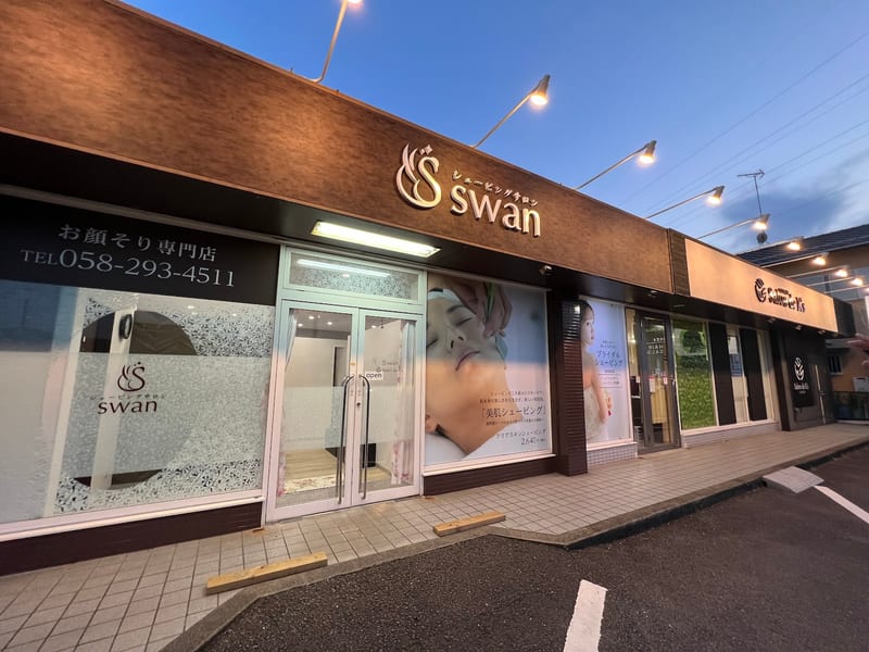 シェービングサロンｓｗａｎ（岐阜）のメンズ眉毛サロン