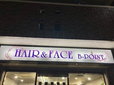 ビーポイント 店内写真 2枚目