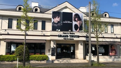GRAND TRUTH ネイル&アイラッシュ 守谷店 店内写真 1枚目