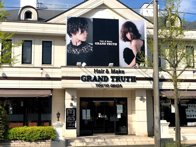 GRAND TRUTH ネイル&アイラッシュ 守谷店の店内写真2