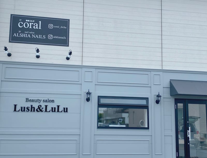 Beauty salon Lush&LuLu（西尾市）