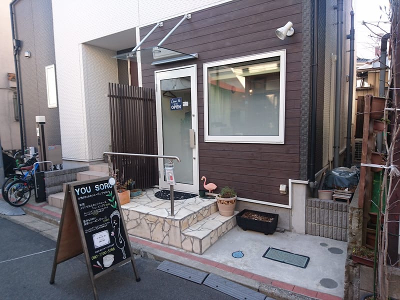 YOUSORUの店内写真3