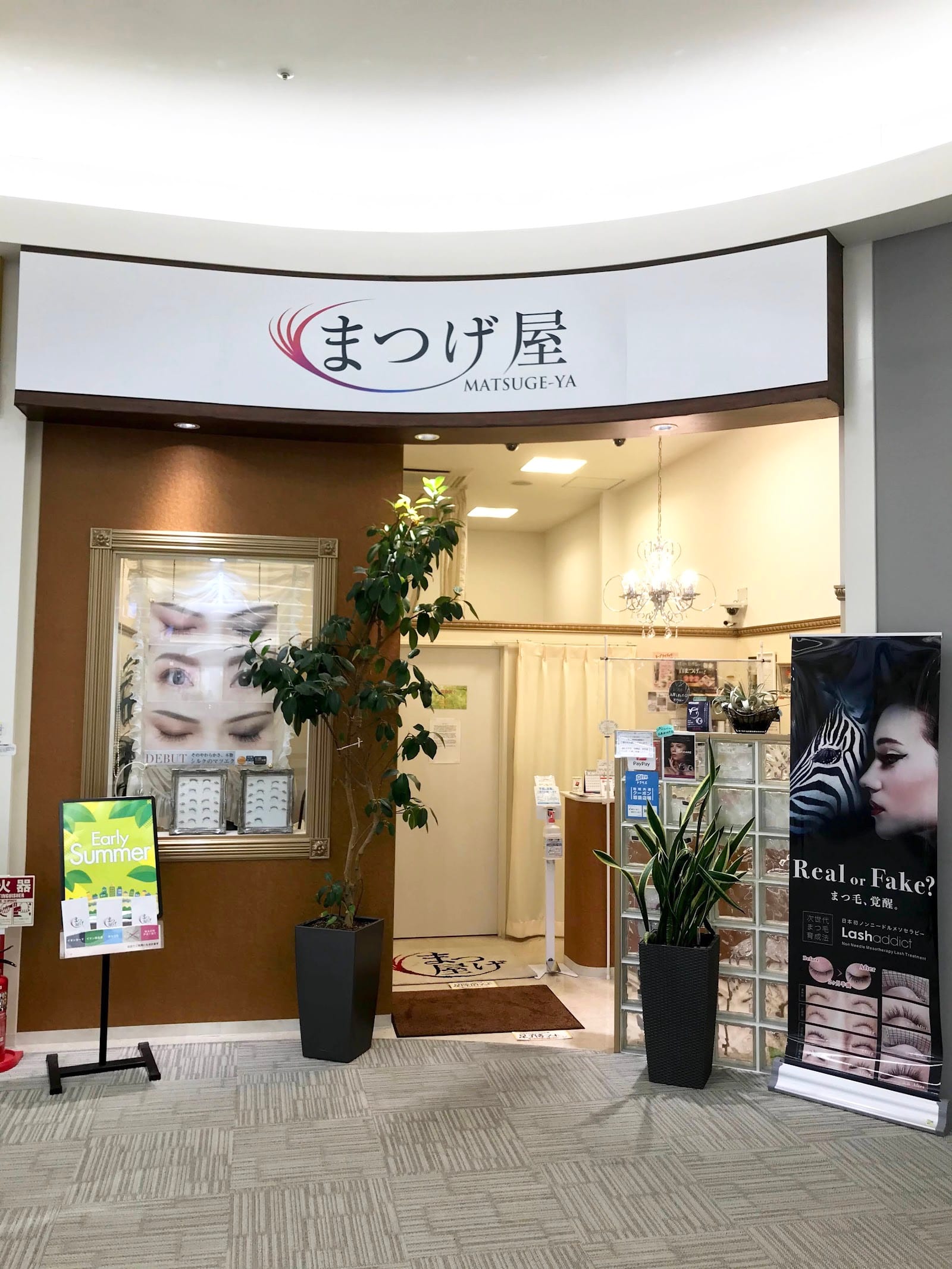 まつげ屋 イオン富士南店 まつ毛と眉毛の専門店(富士)のメンズ眉毛サロン店内写真 1枚目