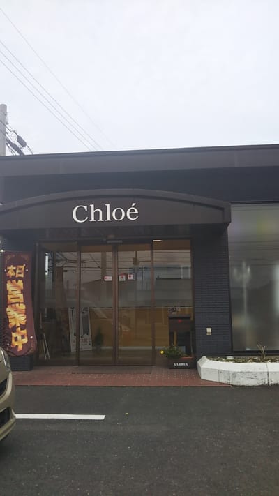 Chloe 店内写真 1枚目