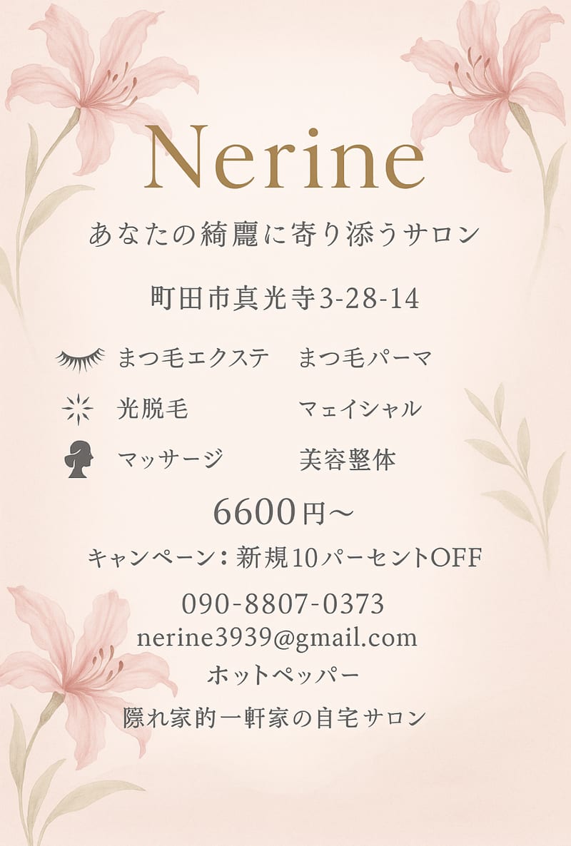 Nerineの店内写真2