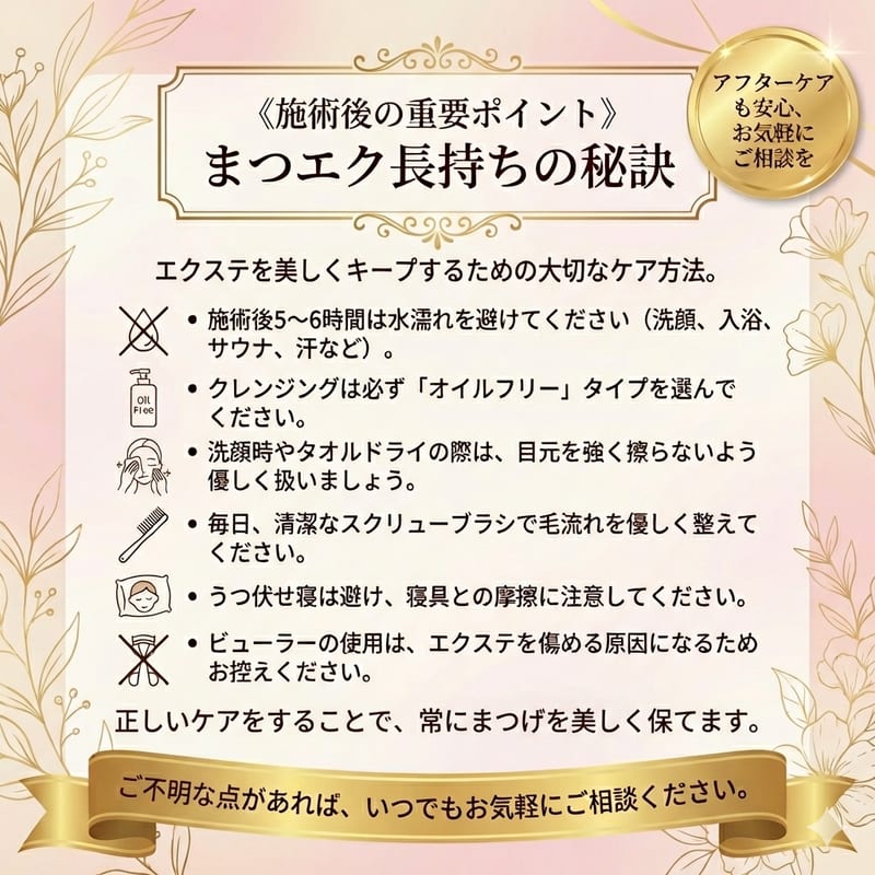 アイラッシュ・目元専門サロンTSUYAMEKIイオンモール桑名店の店内写真3