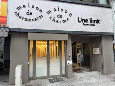 maison de charme 店内写真 1枚目