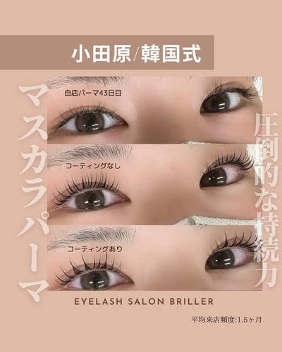 eyelash salon Briller ボリュームラッシュ取扱店 店内写真 4枚目