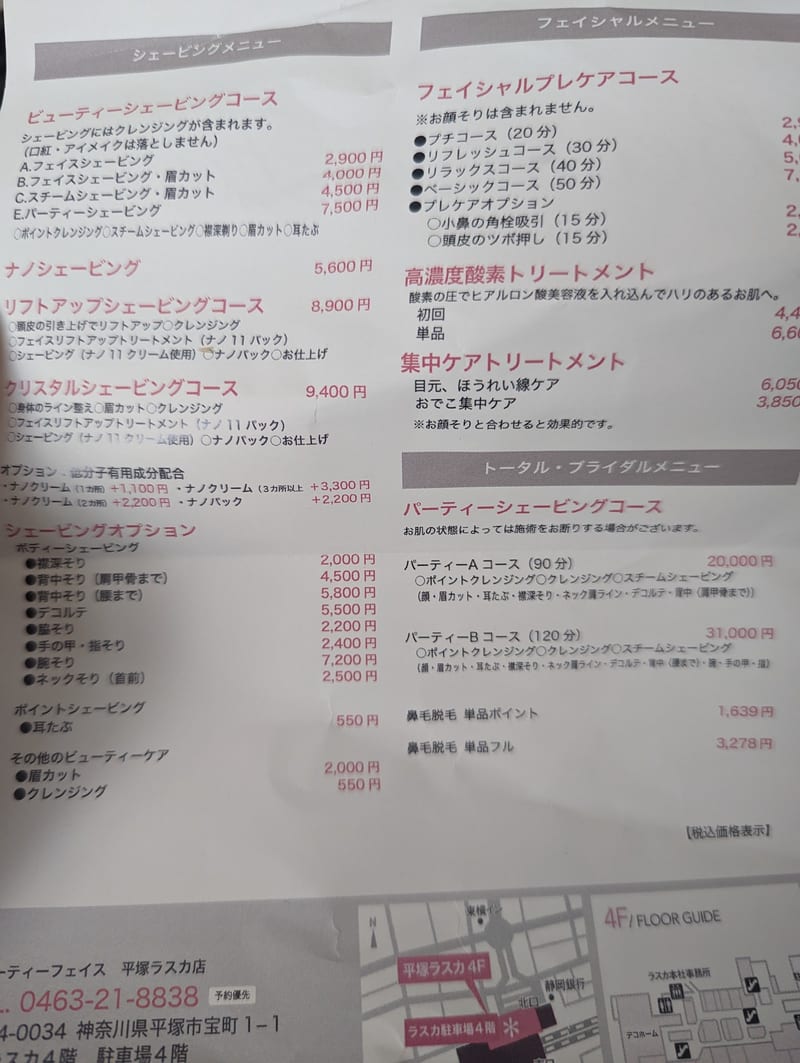 POWDER PALETTE ラスカ平塚店の店内写真3