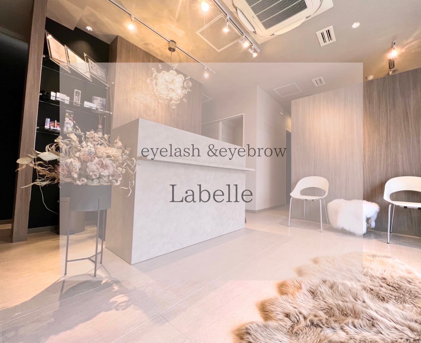 La belle eyelash&eyebrow（岡山）のメンズ眉毛サロン店内写真 1枚目