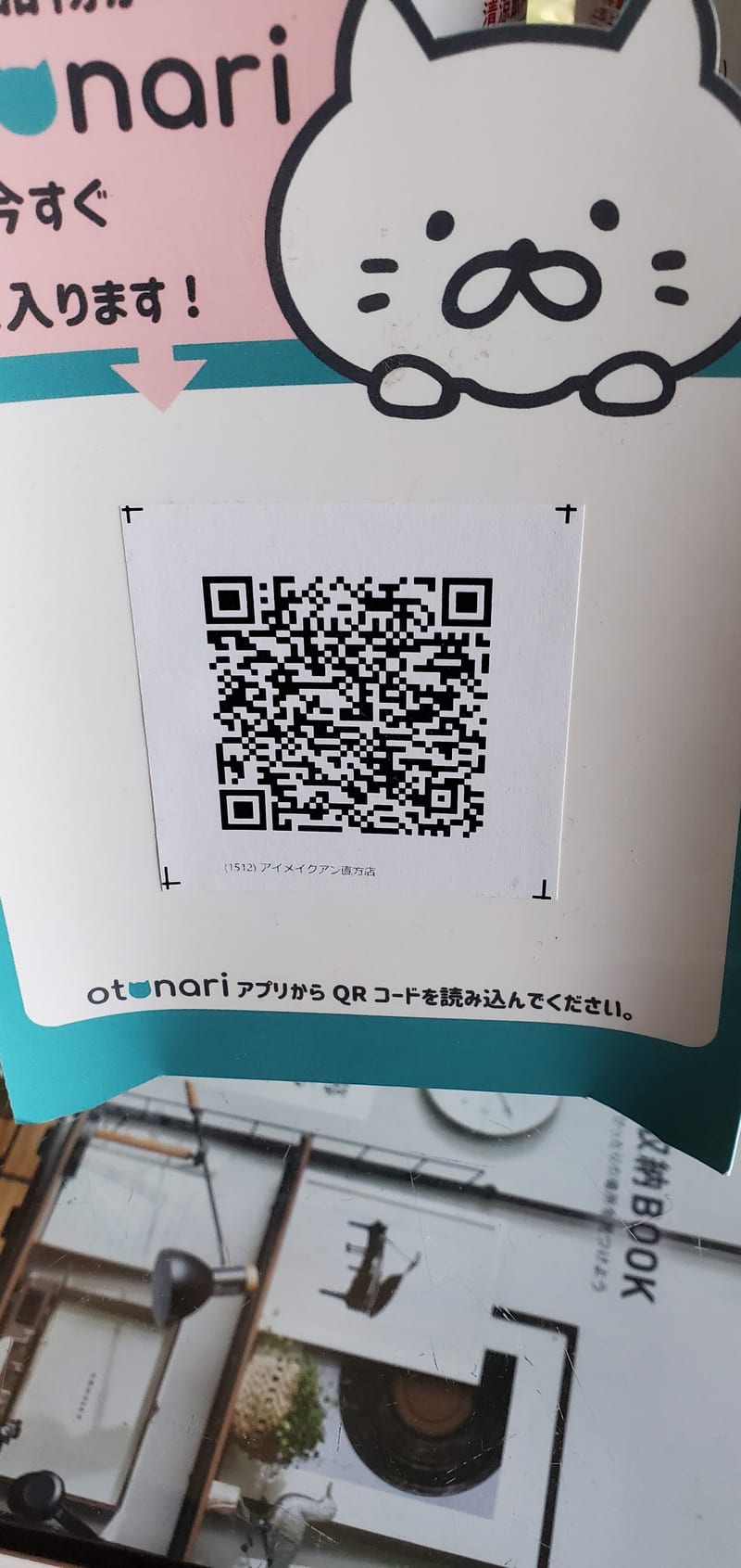 EYE MAKE An 直方店の店内写真3
