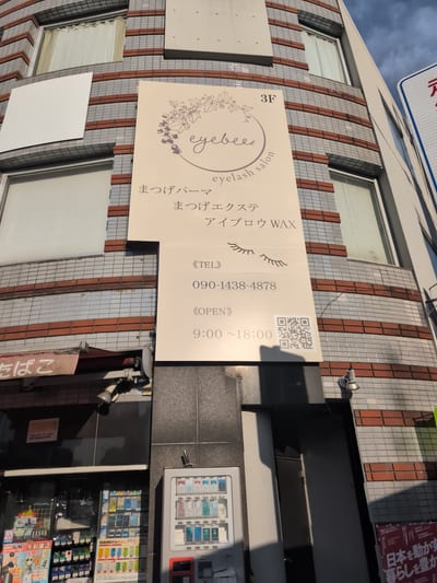 eyebee 清瀬店 店内写真 3枚目