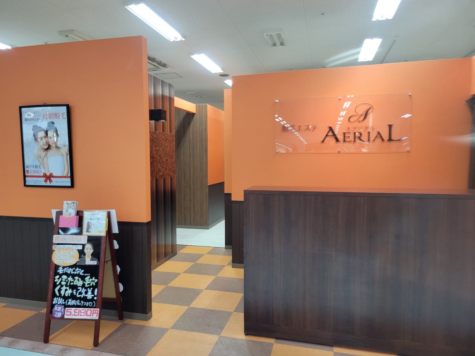 エアリアル 中津店(中津)のメンズ眉毛サロン店内写真 1枚目