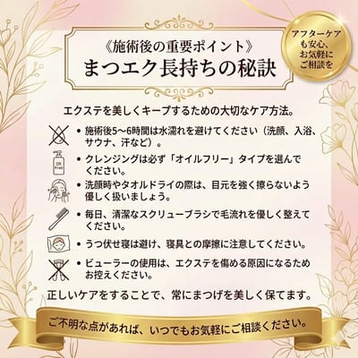 アイラッシュ・目元専門サロンTSUYAMEKI近鉄四日市店 店内写真 3枚目