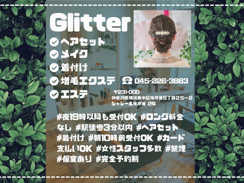Glitter(みなとみらい)のメンズ眉毛サロン店内写真 1枚目