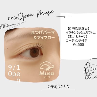 まつ毛パーマ・アイブロー専門店 Musa 店内写真 4枚目