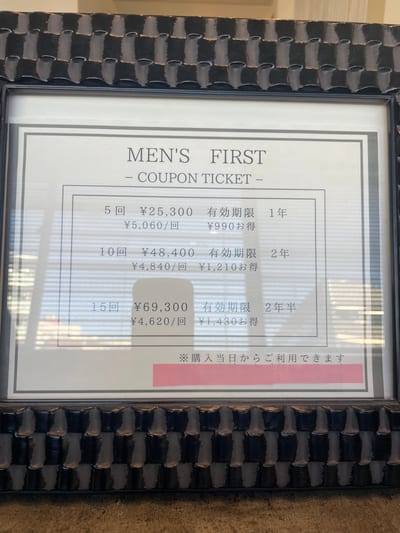 MEN'S眉毛サロンFIRST横浜店 店内写真 3枚目