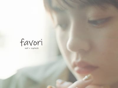 favoriまつげパーマ/パリジェンヌ/マツエク/パラジェル/持ち込み 店内写真 2枚目