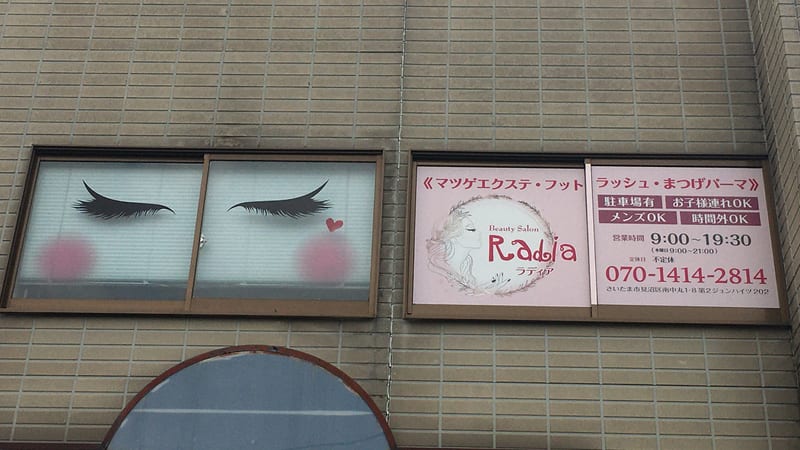 Beauty Salon Radia(大宮)のメンズ眉毛サロン