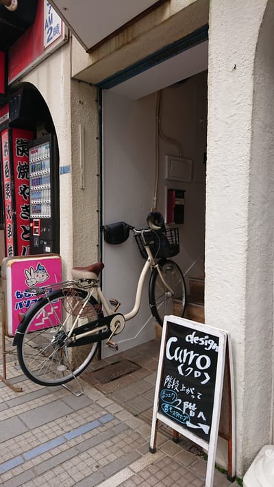 curro 店内写真 2枚目