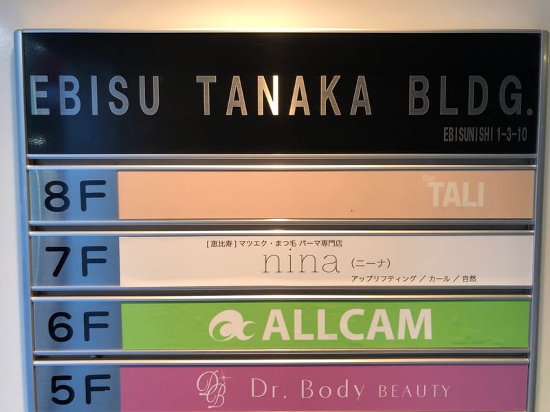 マツエク・まつ毛 パーマ専門店nina(ニーナ)アップリフティング/カール/自然（恵比寿）のメンズ眉毛サロン