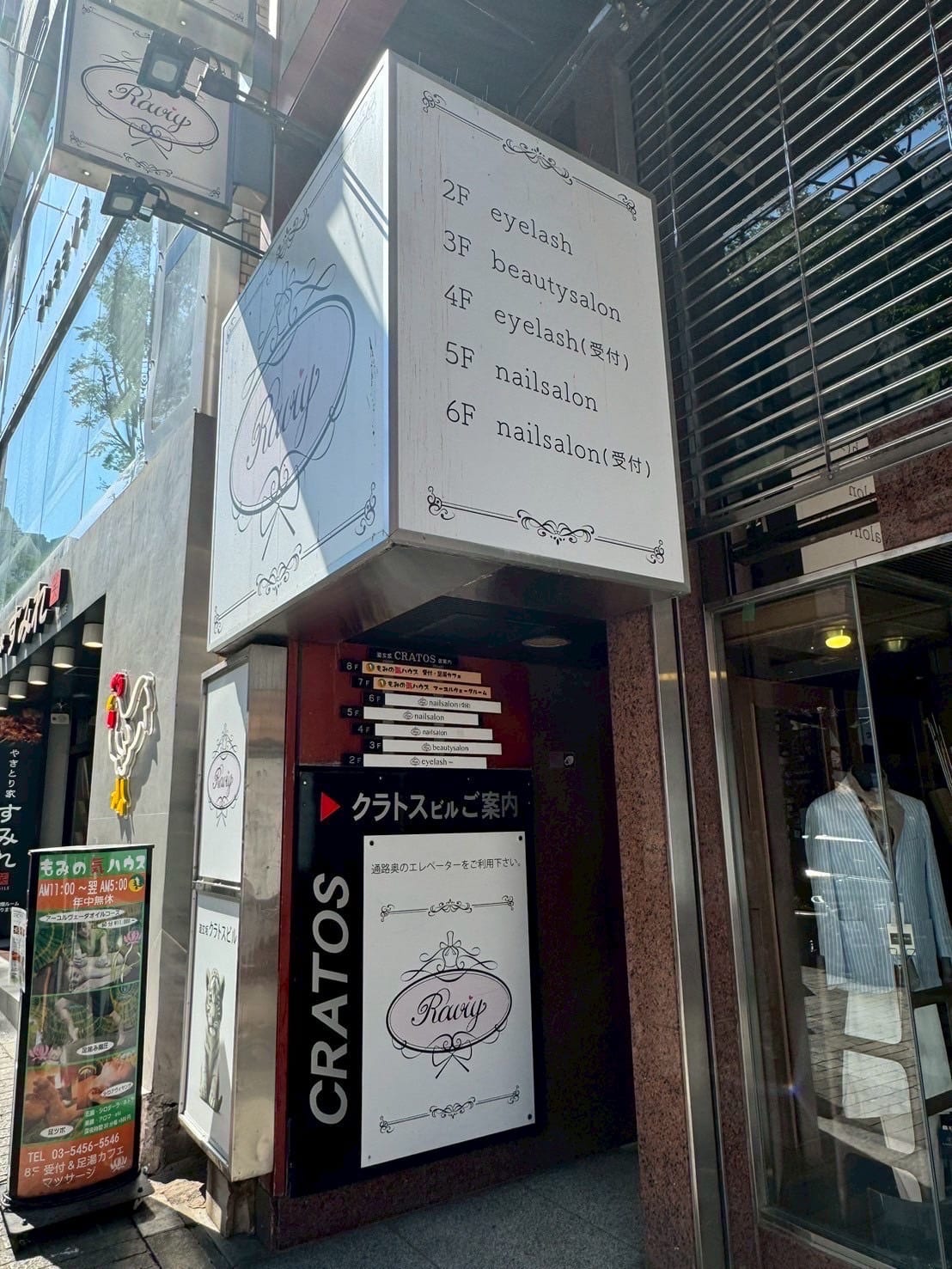 RaviyEyelash 渋谷店(渋谷)のメンズ眉毛サロン店内写真 1枚目