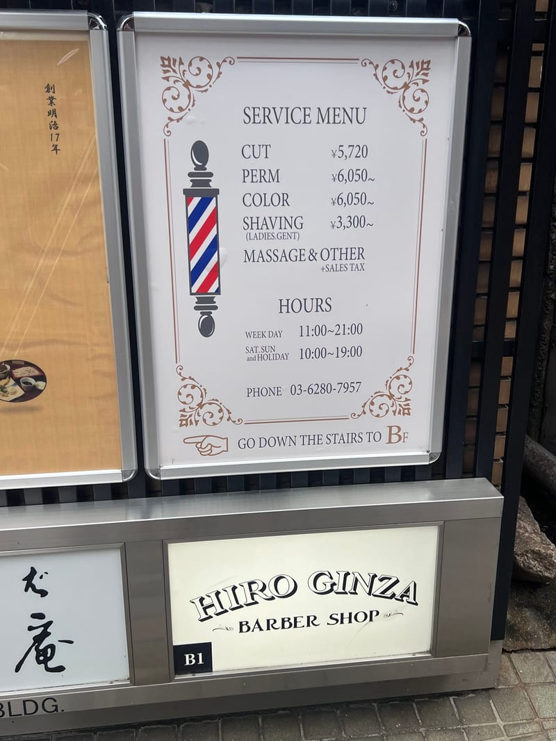 Shaving & Bridal BARBER SHOP 神楽坂店の店内写真3