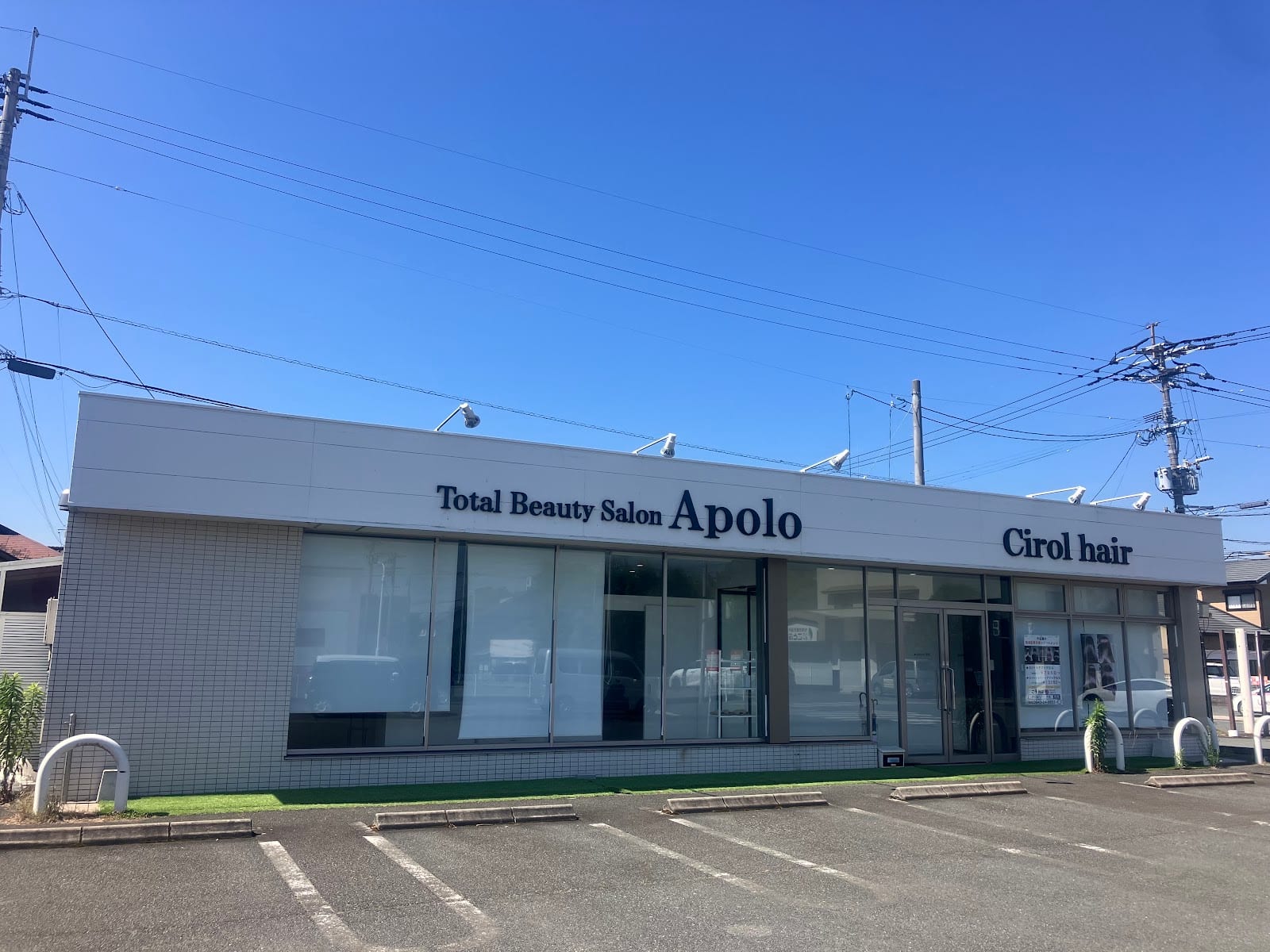 Total Beauty Salon Apolo（八女）のメンズ眉毛サロン店内写真 1枚目