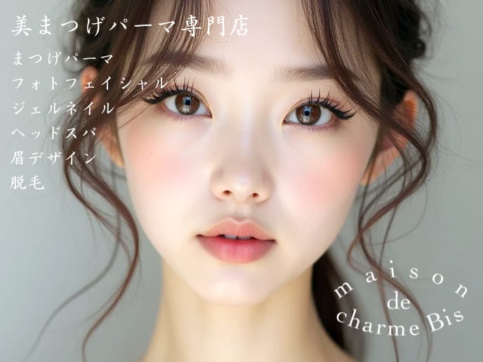 maison de charme Bis（鹿児島）のメンズ眉毛サロン店内写真 1枚目