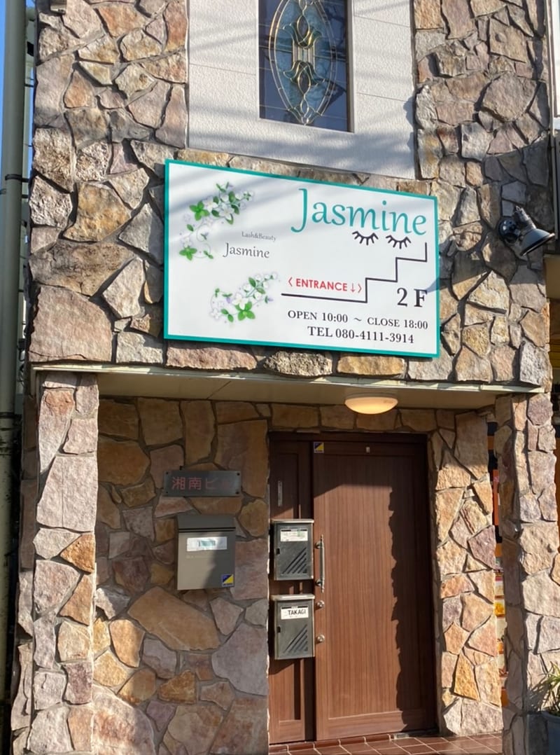 Lash&Beauty Jasmineの店内写真3