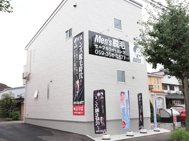 メンズ脱毛サロンＢＯＳＳ 鈴鹿店（鈴鹿）