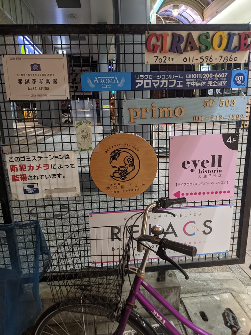 eyemiler札幌大通店の店内写真3