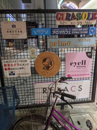 eyemiler札幌大通店 店内写真 3枚目